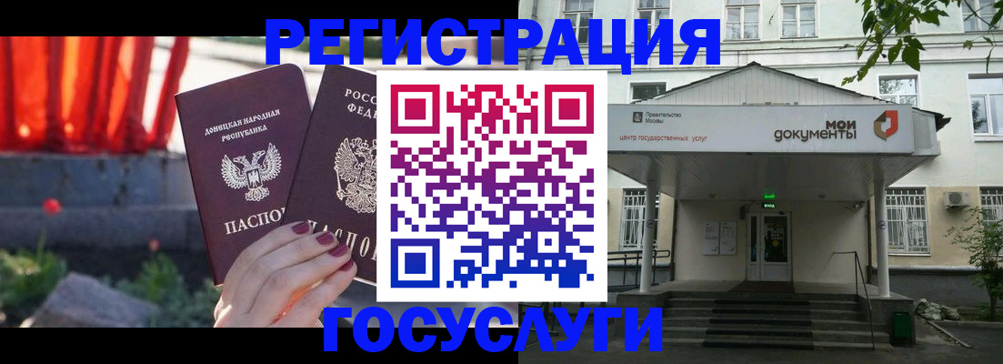 прописка для школы в Томске