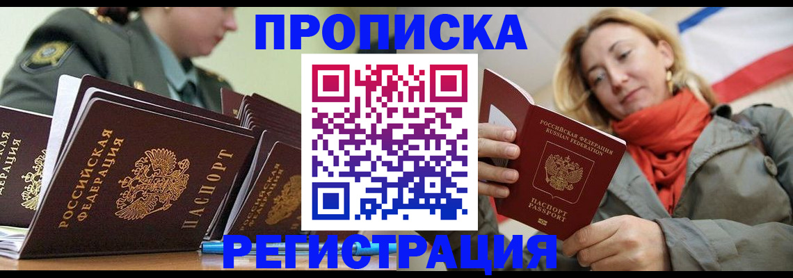 найти адрес прописки в Томске